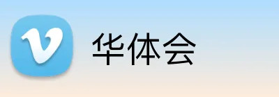 华体会 Logo